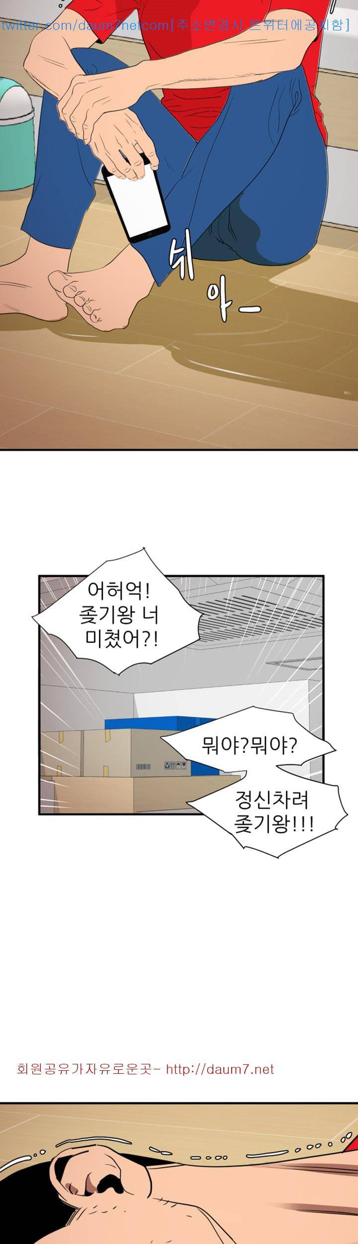 욕구왕 107화 34