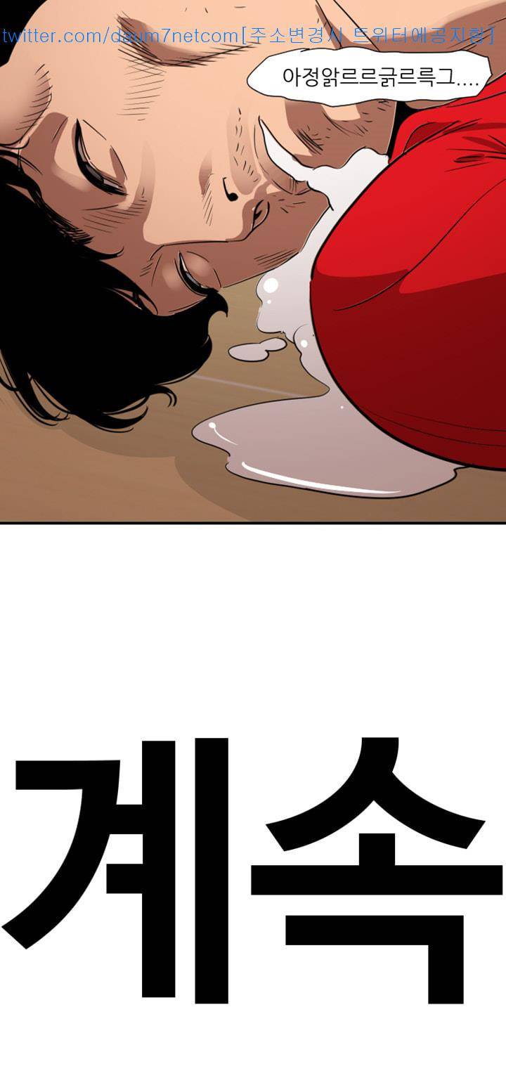 욕구왕 107화 35