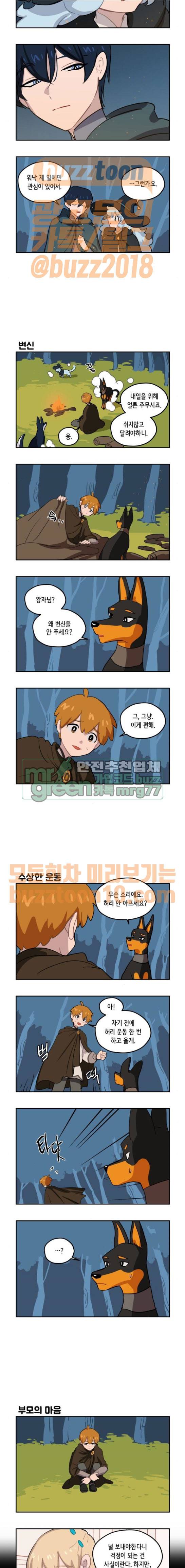 롤랑롤랑 39화 3