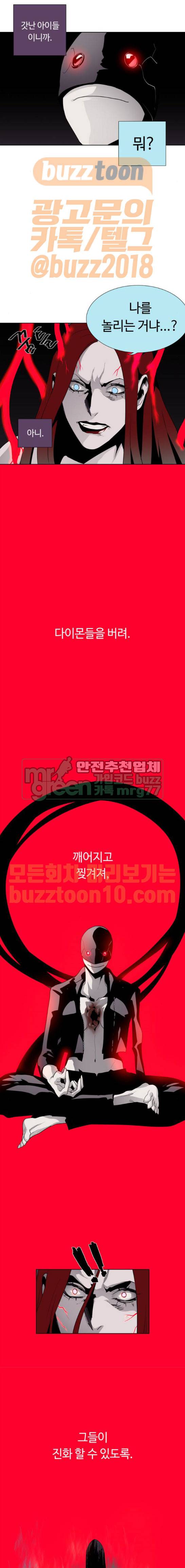 레사(lessa) 시즌3 49화 3