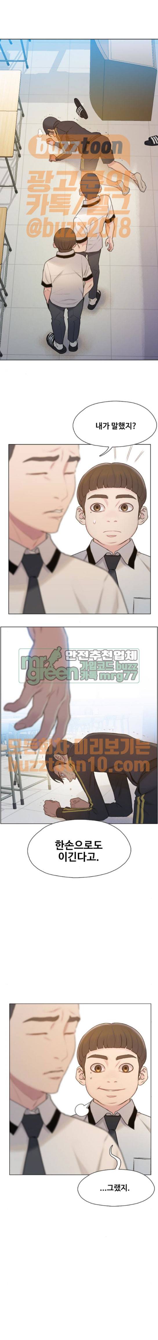 이제 곧 죽습니다 8화 1