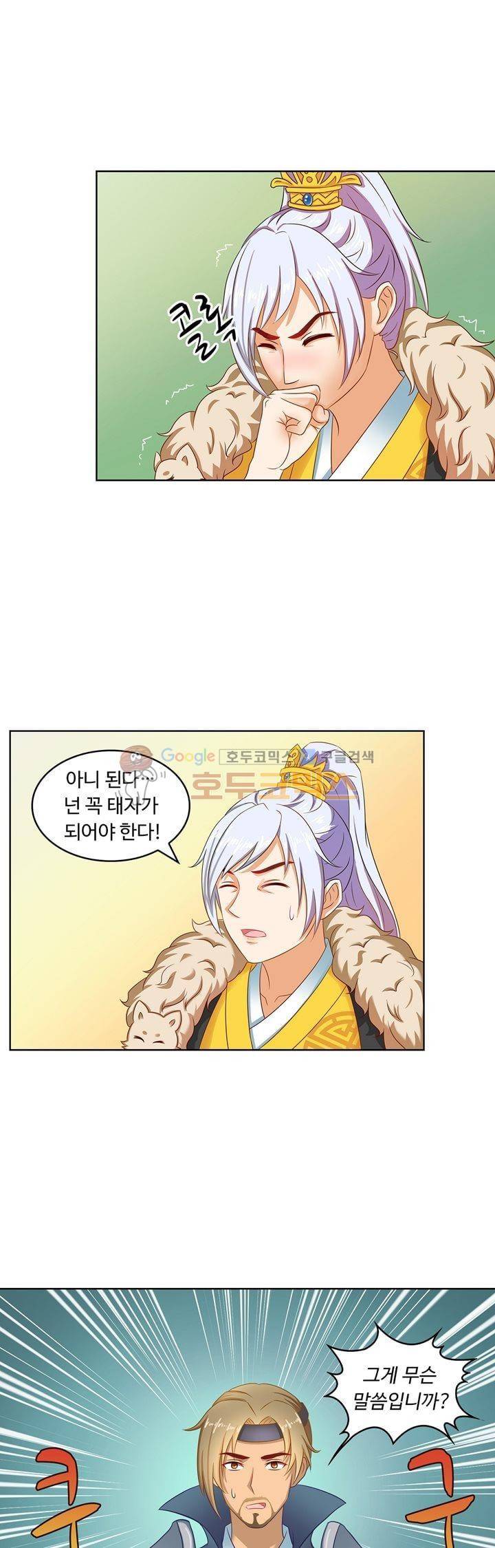 왕비가된 외과의사 46화 1