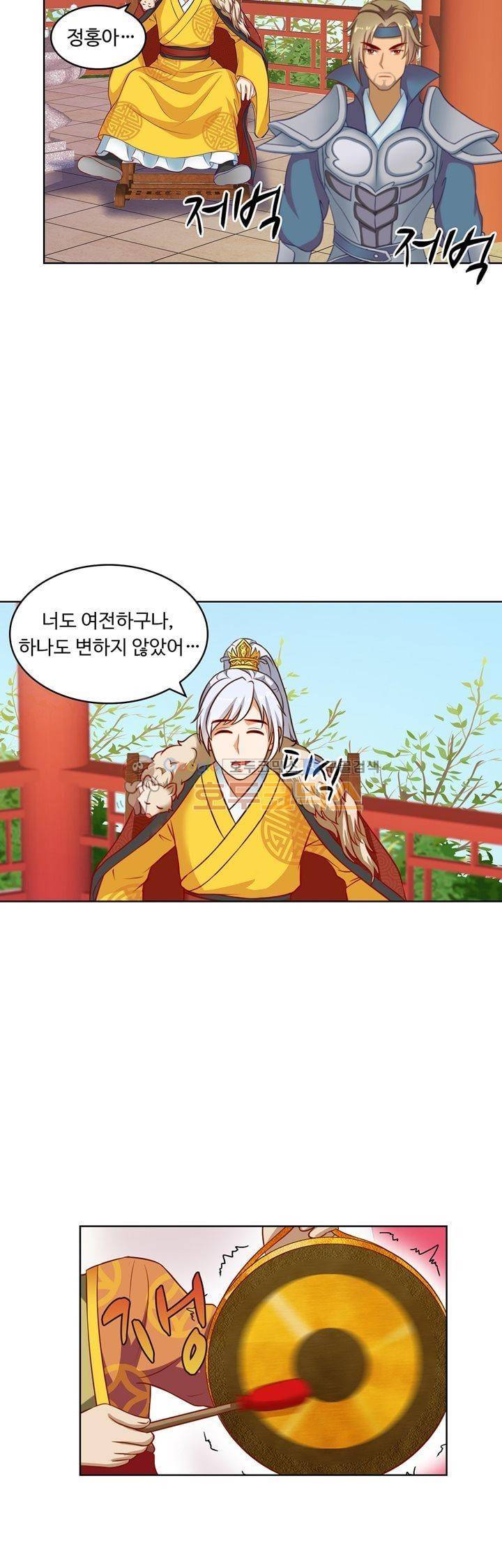 왕비가된 외과의사 46화 7