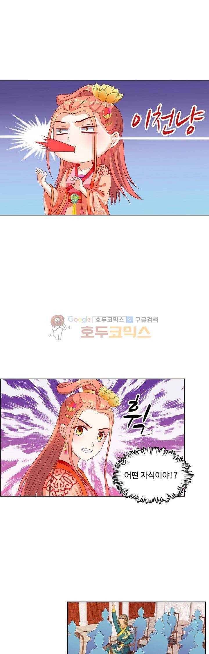 왕비가된 외과의사 46화 13