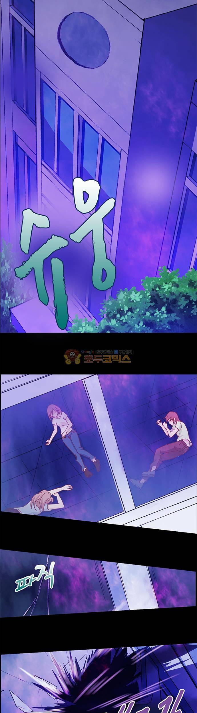 seven 99화 2