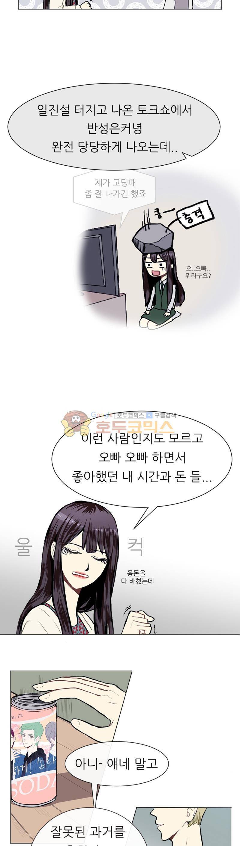 러브 앤 위시 10화 2