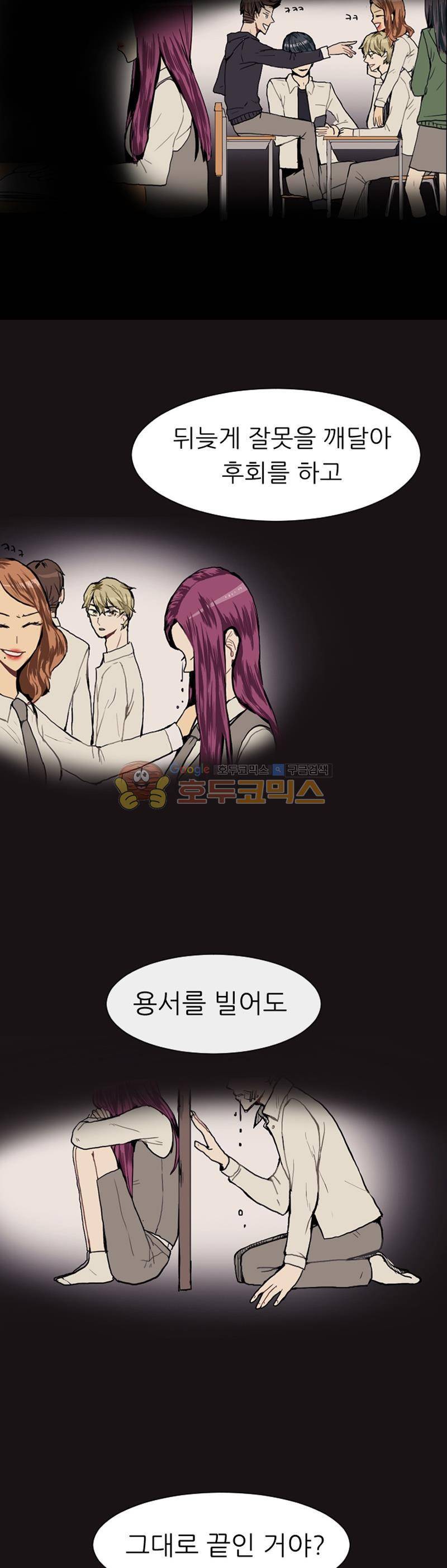 러브 앤 위시 10화 4