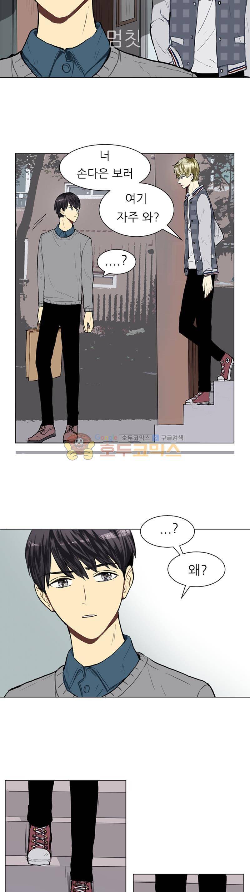 러브 앤 위시 20화 4