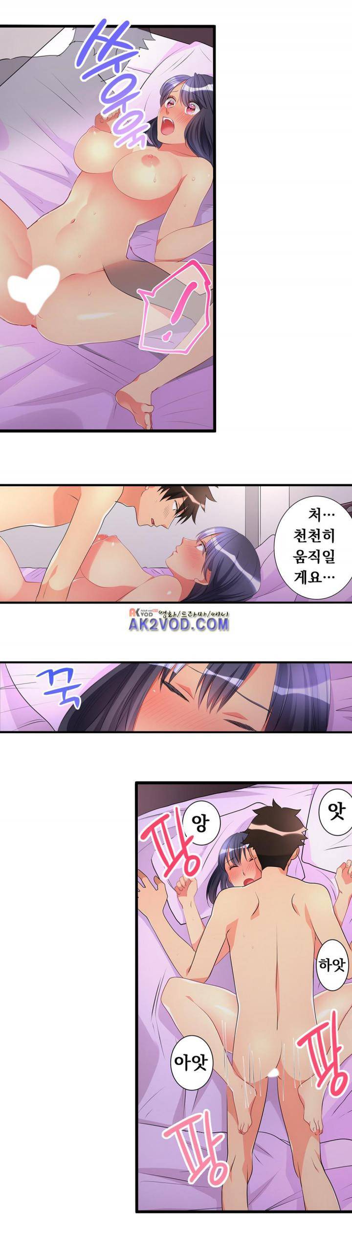 천장에서 떨어진 그녀 48화 3