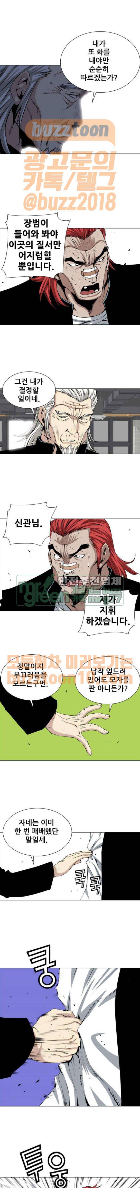 도망자 126화 2