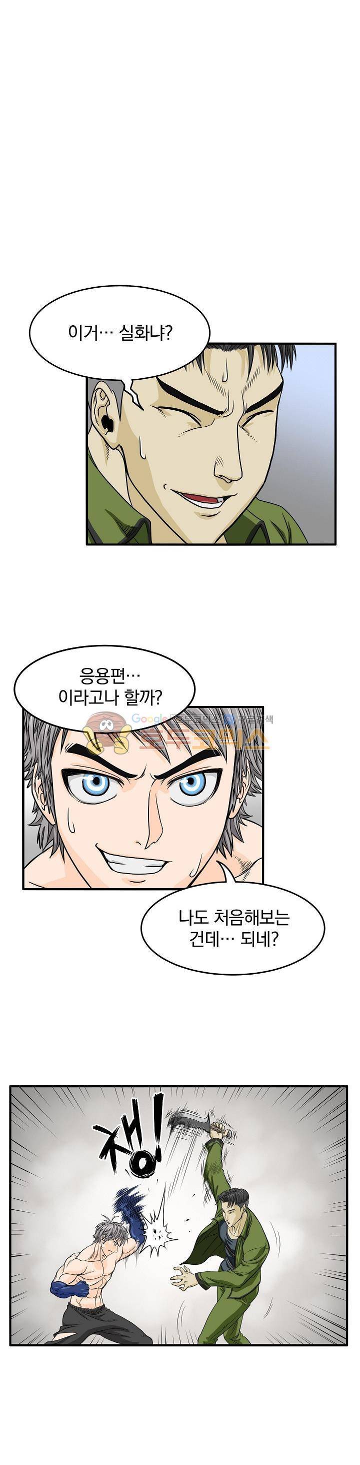 최강헌터 무한 30화 3