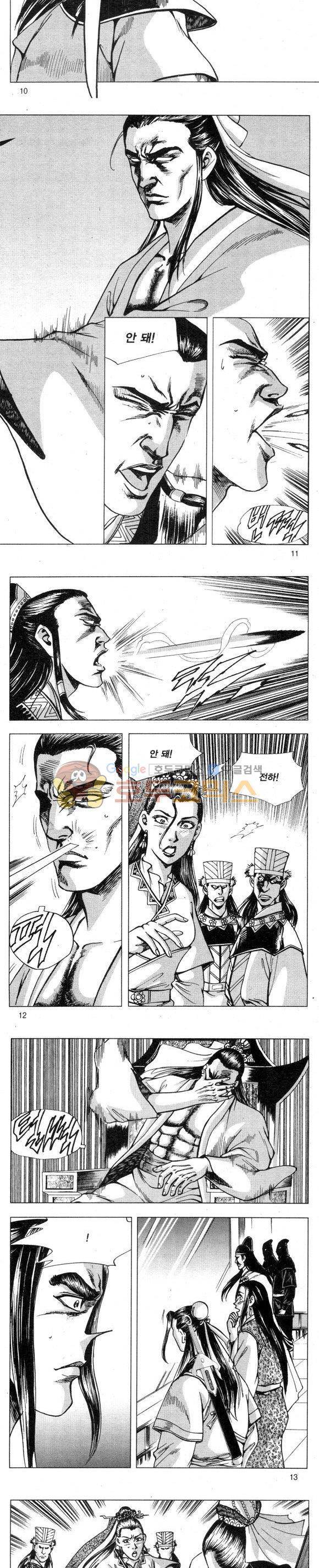 무적의생 2부 11권 3