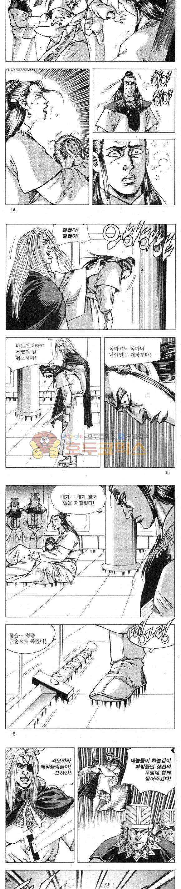 무적의생 2부 11권 4