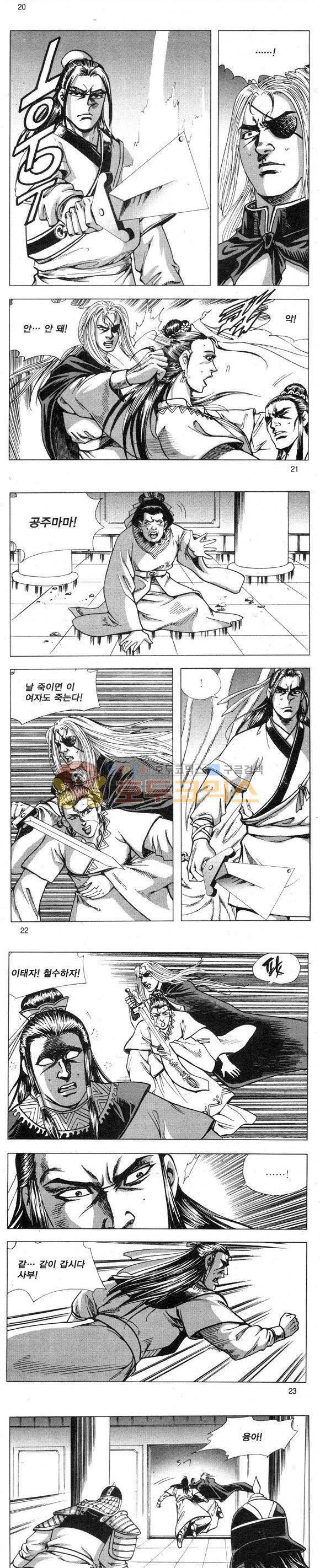무적의생 2부 11권 6