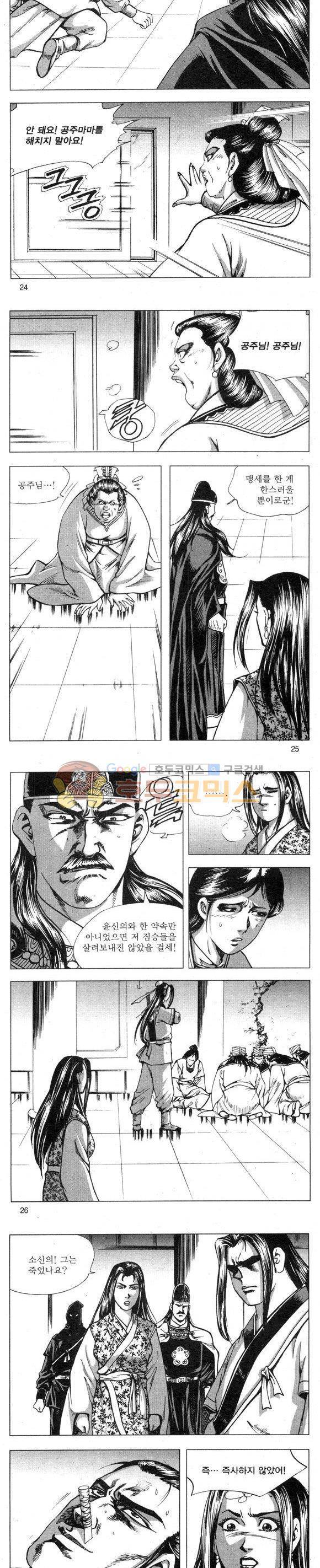 무적의생 2부 11권 7