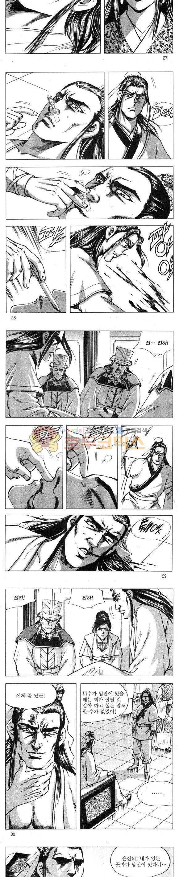 무적의생 2부 11권 8