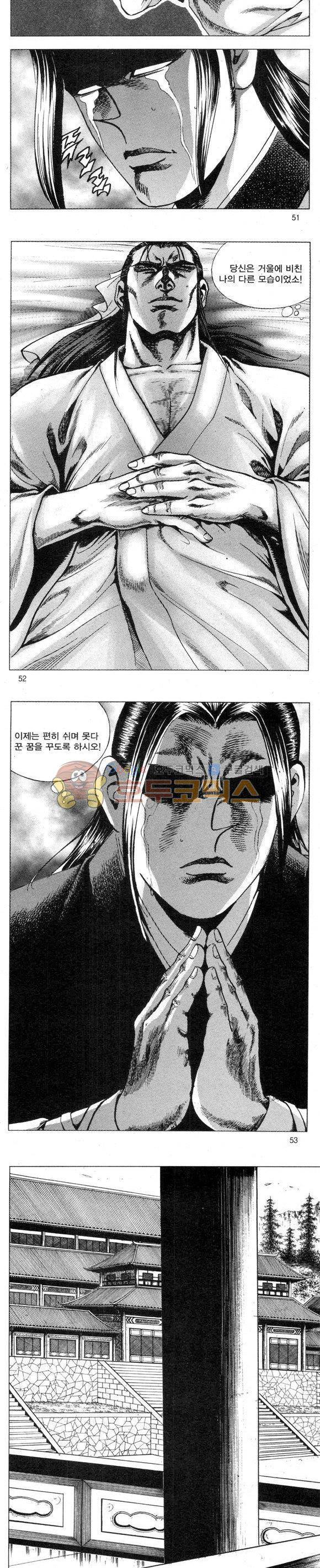 무적의생 2부 11권 15