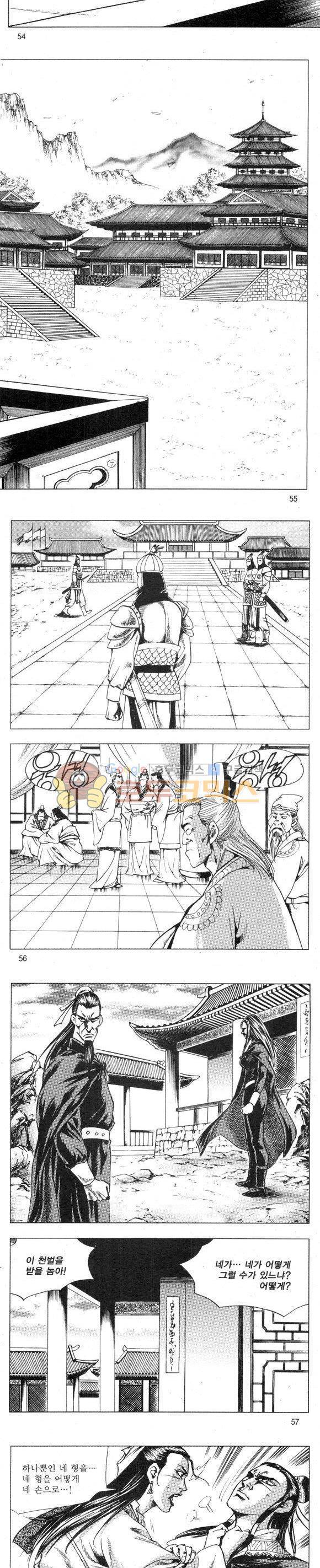 무적의생 2부 11권 16