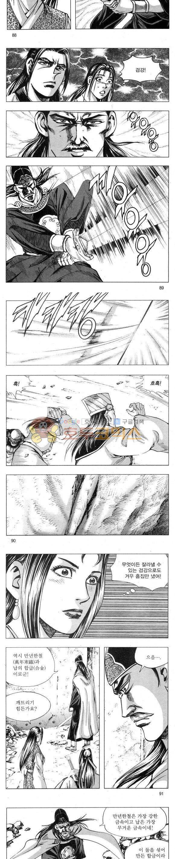 무적의생 2부 11권 26