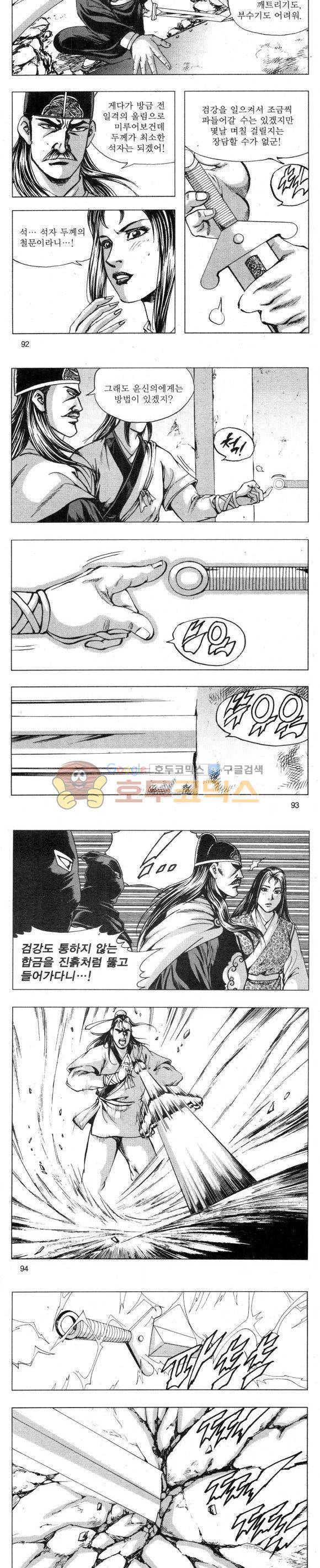 무적의생 2부 11권 27