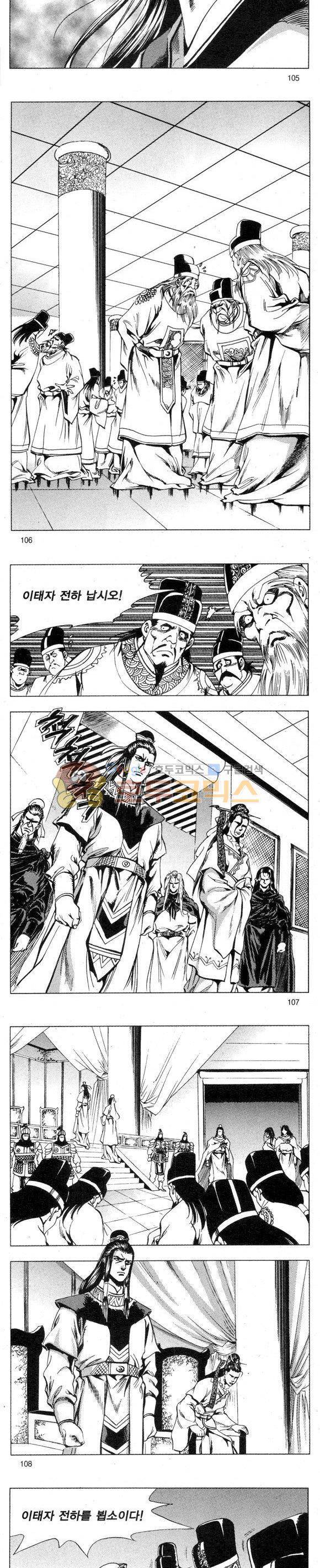 무적의생 2부 11권 31