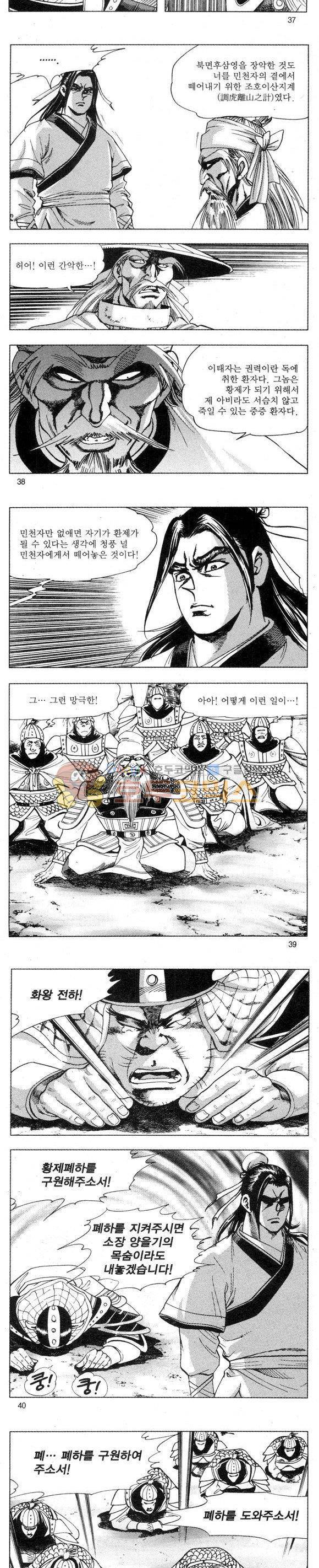 무적의생 2부 15권 11