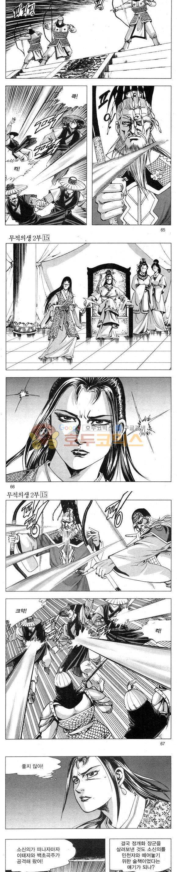 무적의생 2부 15권 19
