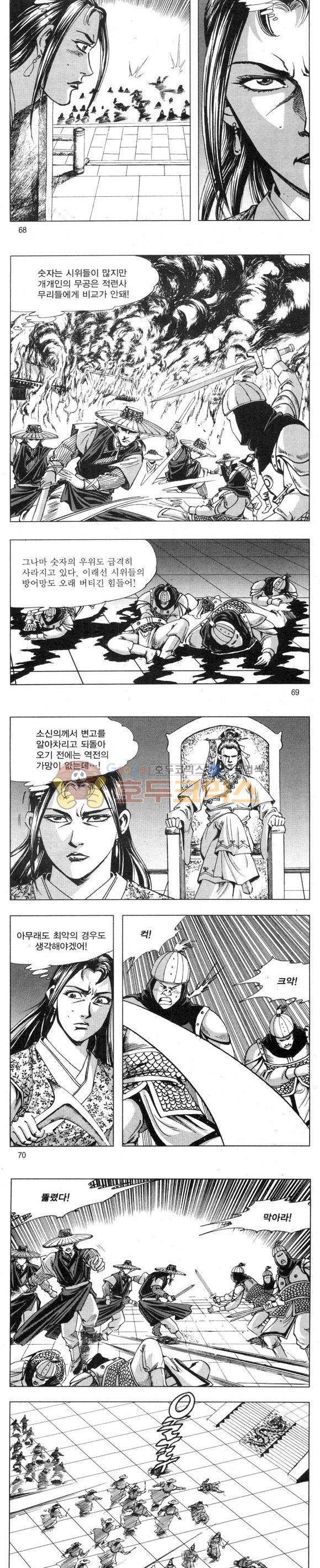 무적의생 2부 15권 20