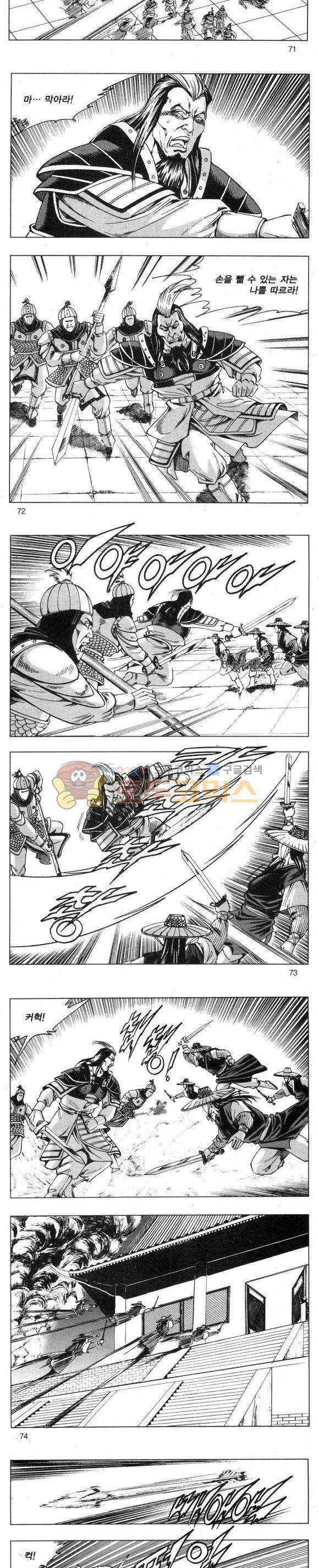 무적의생 2부 15권 21