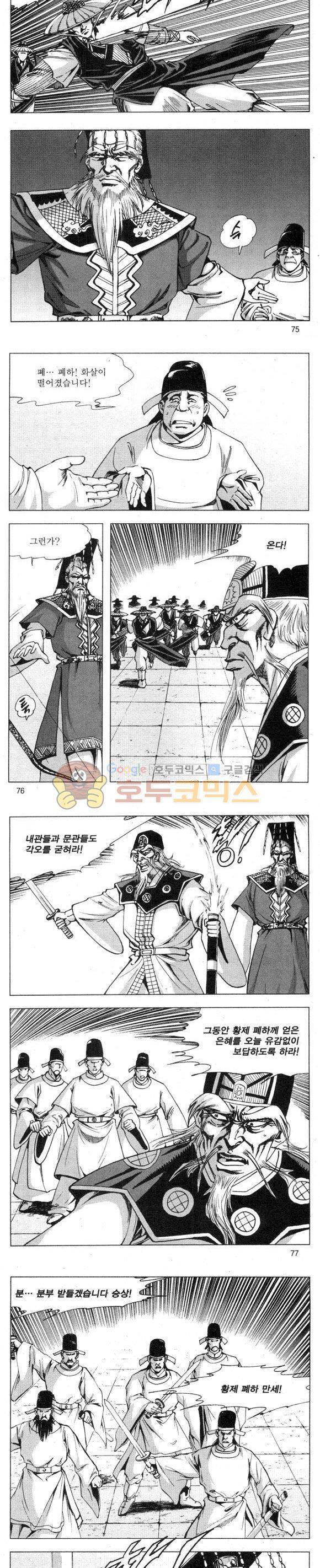 무적의생 2부 15권 22
