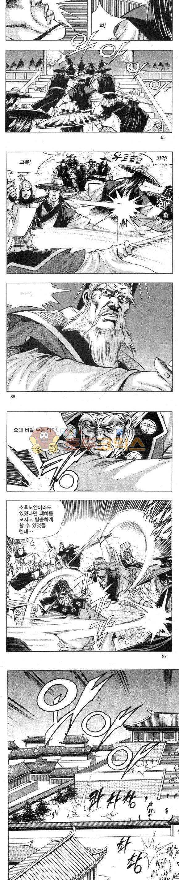무적의생 2부 15권 25