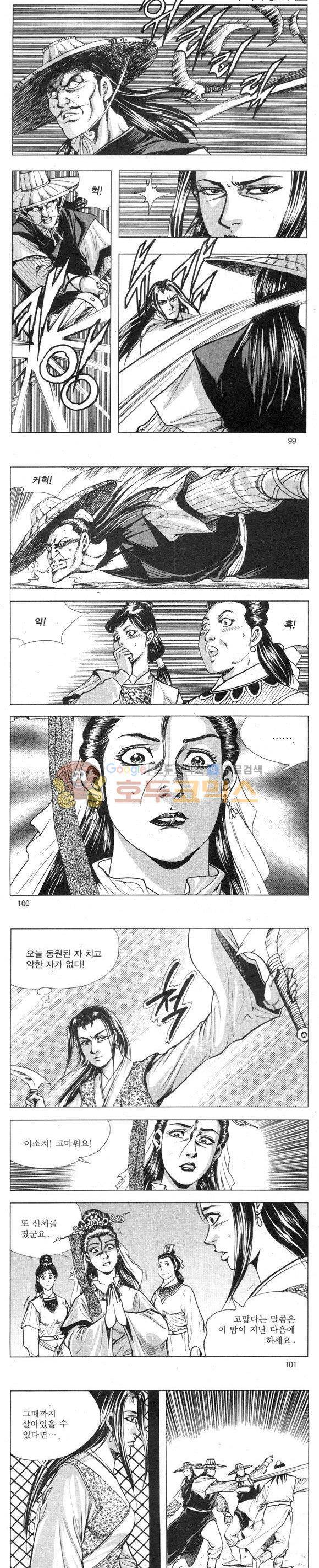 무적의생 2부 15권 29