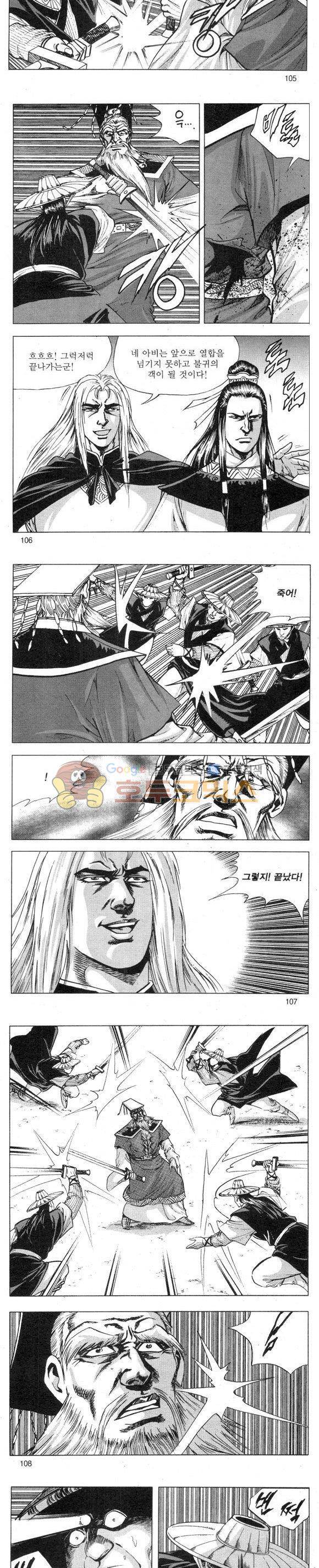 무적의생 2부 15권 31