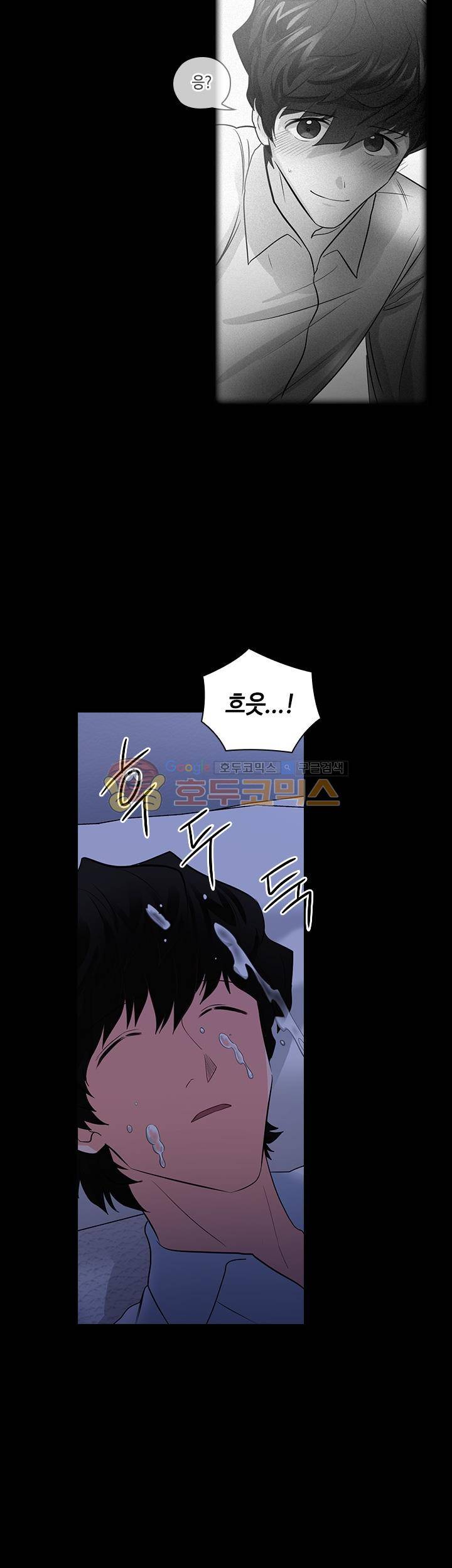 불편한 상사 13화 3
