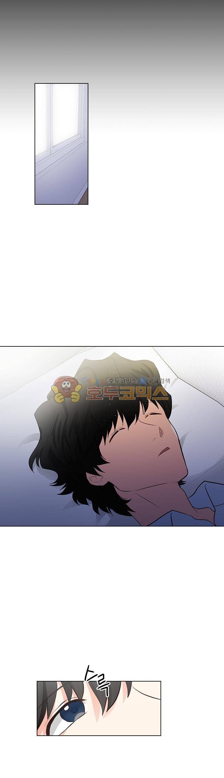 불편한 상사 13화 5