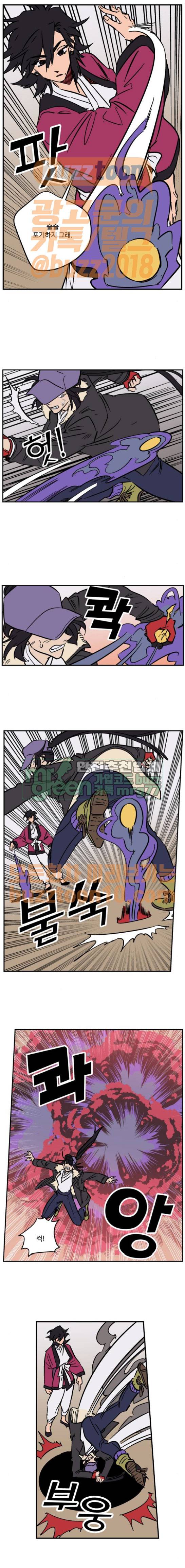 둥굴레차! 105화 1