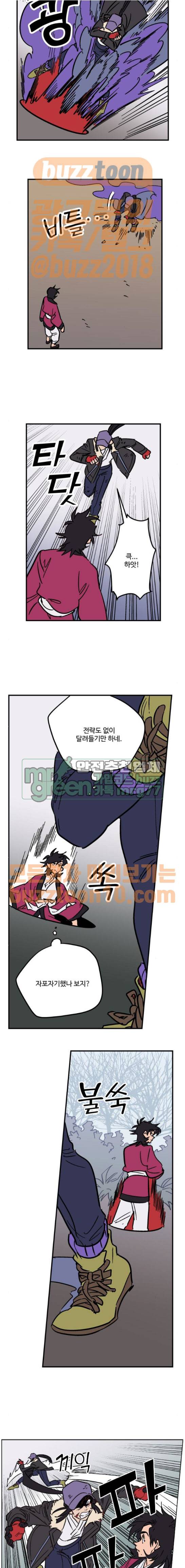 둥굴레차! 105화 4