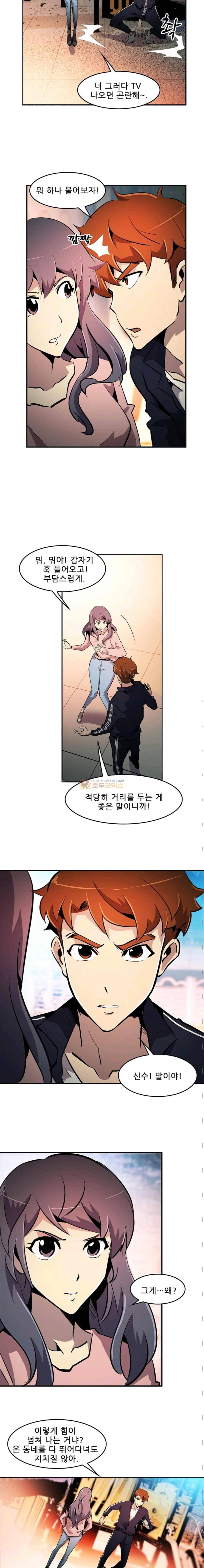 늑대 그리고 여우 시즌2 28화 2