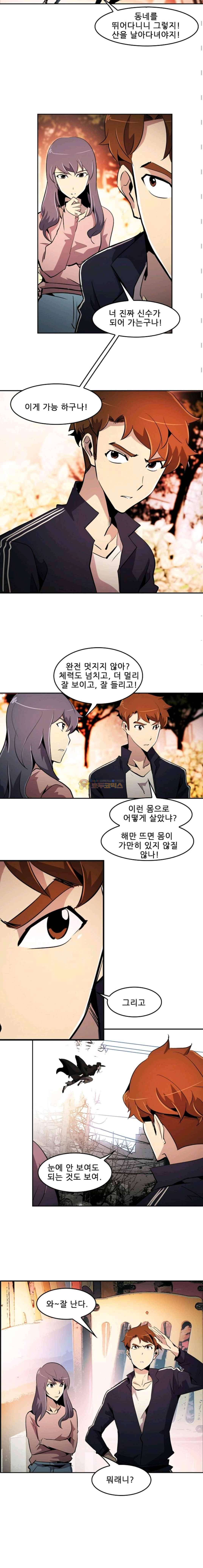 늑대 그리고 여우 시즌2 28화 3