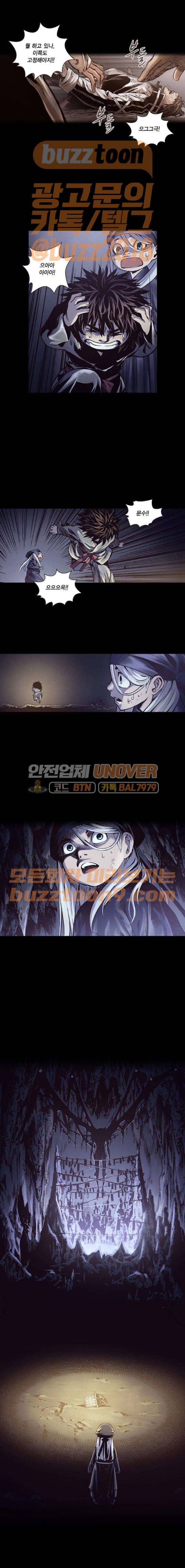 신암행어사 242화 3