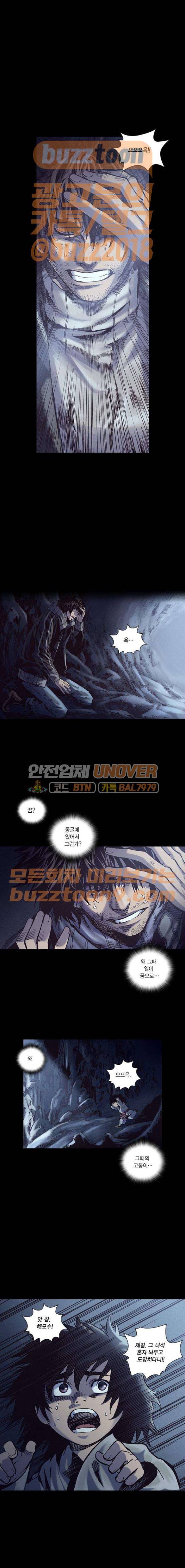 신암행어사 242화 4
