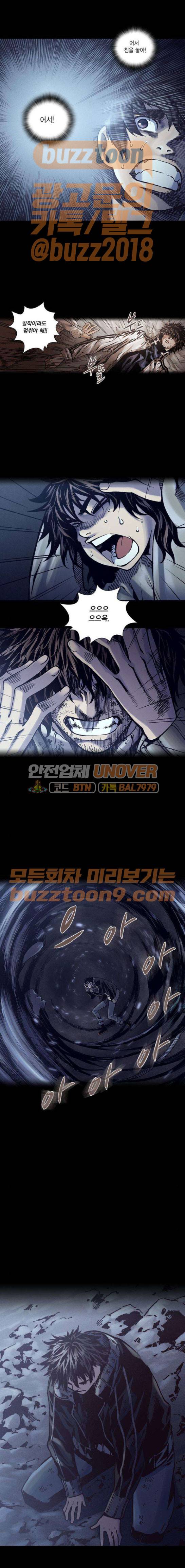 신암행어사 242화 5