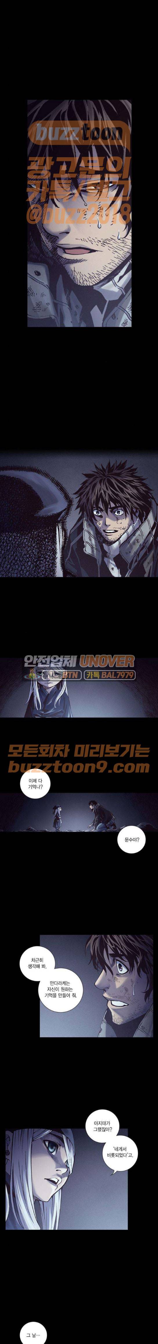 신암행어사 242화 6