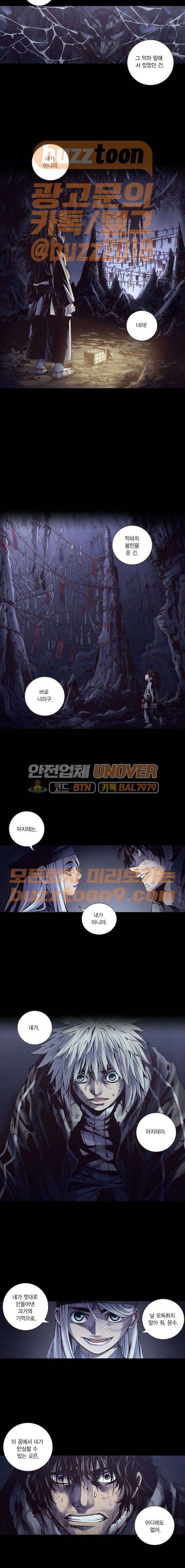 신암행어사 242화 7