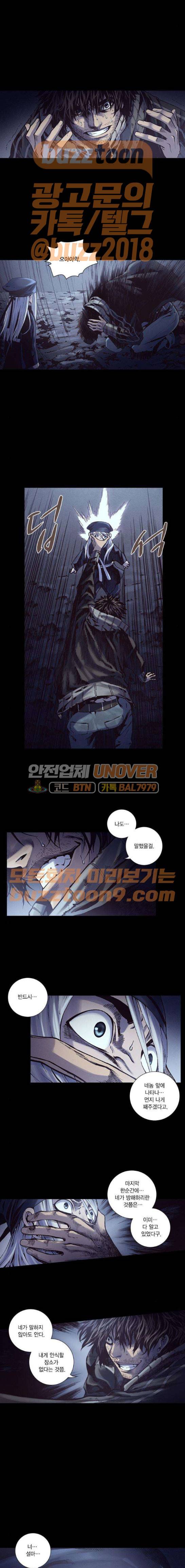 신암행어사 242화 9