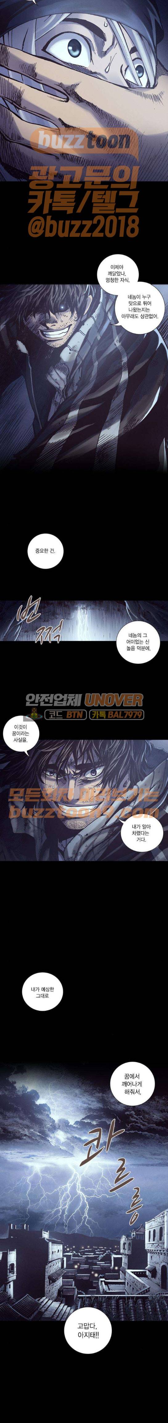 신암행어사 242화 10
