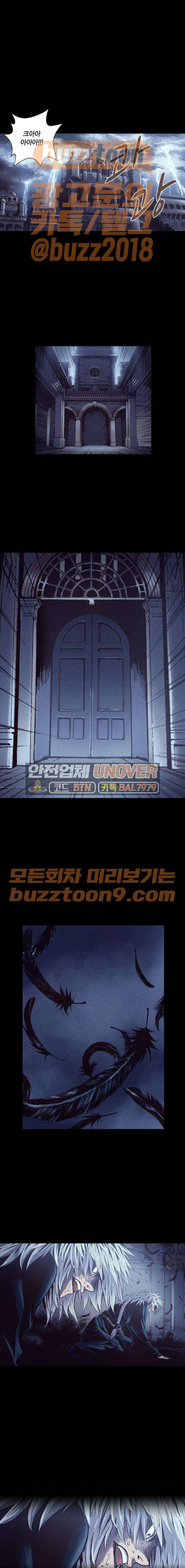 신암행어사 242화 11