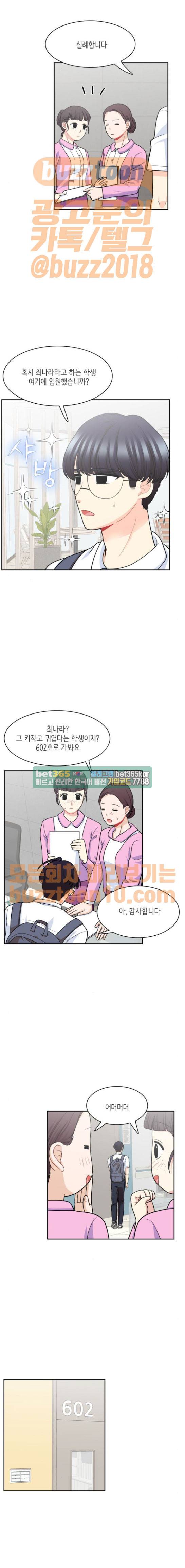 꽃 피는 날 73화 1