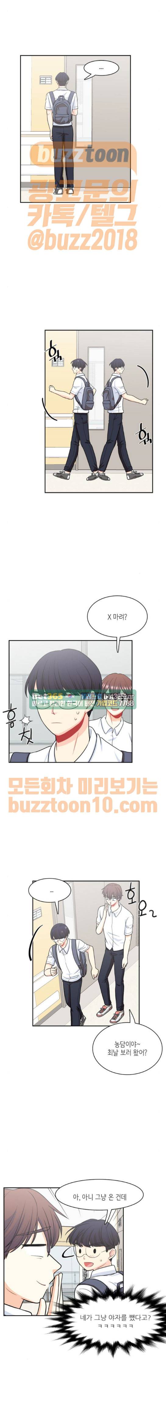 꽃 피는 날 73화 2