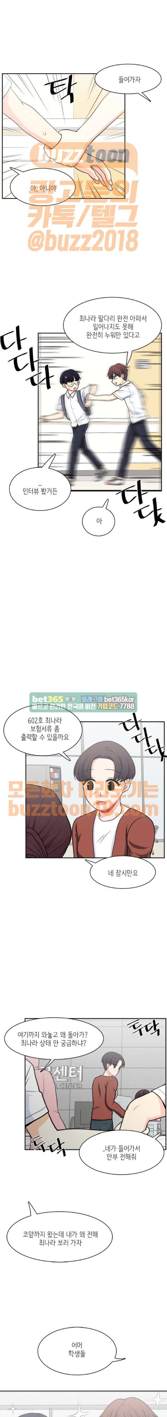 꽃 피는 날 73화 3